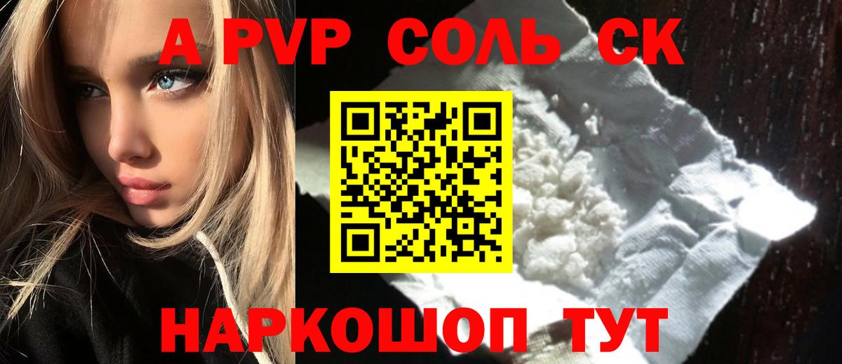 Alpha PVP крисы CK  Alpha PVP крисы CK  A-PVP СК  Вход с VPN  Лыткарино 