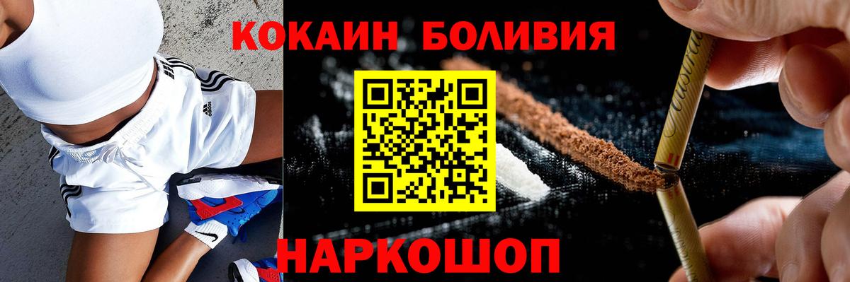 Кокаин Columbia  КОКАИН Колумбийский  Лыткарино  Вход с VPN 