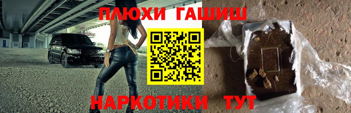 Лыткарино  ГАШ Cannabis  ГАШИШ hashish  Вход с VPN 