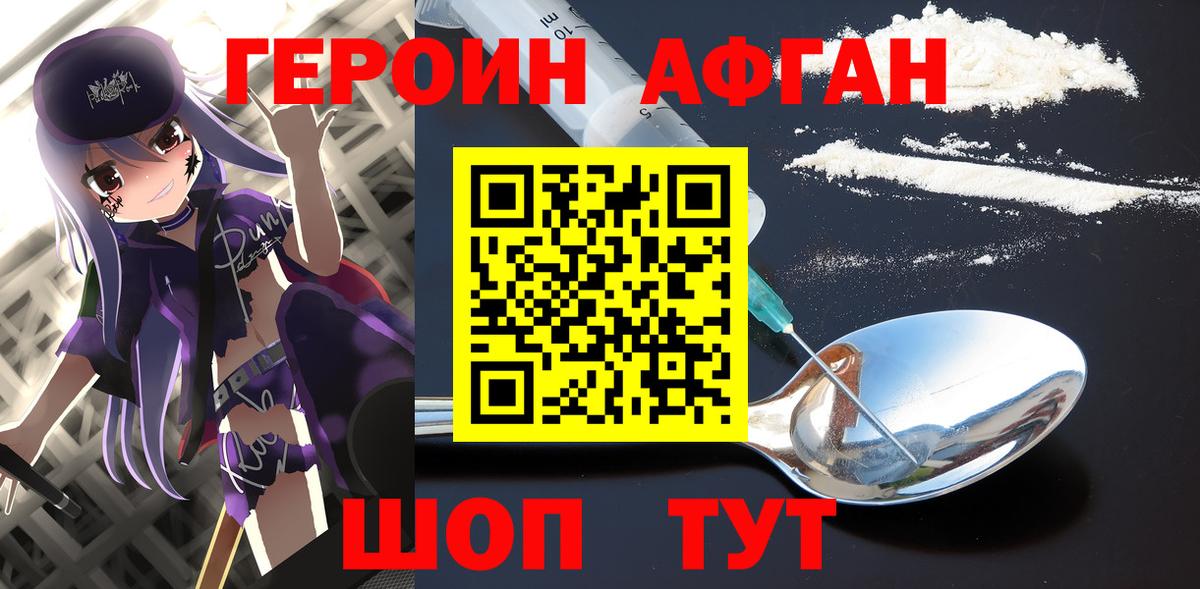 Лыткарино  ГЕРОИН гречка  Вход с VPN 