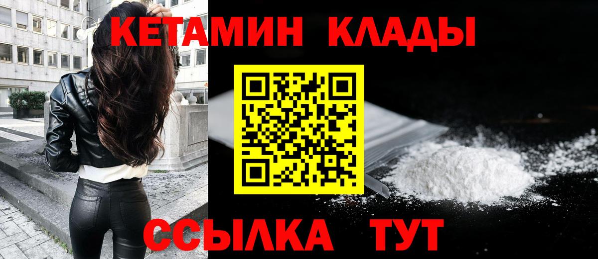 КЕТАМИН VHQ  КЕТАМИН ketamine  Лыткарино  OMG как войти  Вход с VPN 