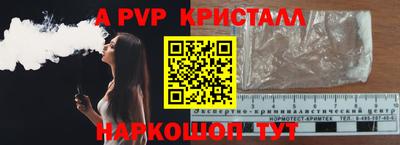 ALPHA PVP Ипатово