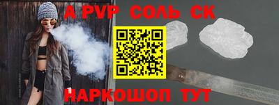 ALPHA PVP Ипатово