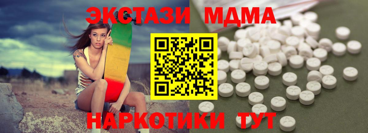 Лыткарино  MDMA кристаллы  Вход с VPN  MDMA молли 