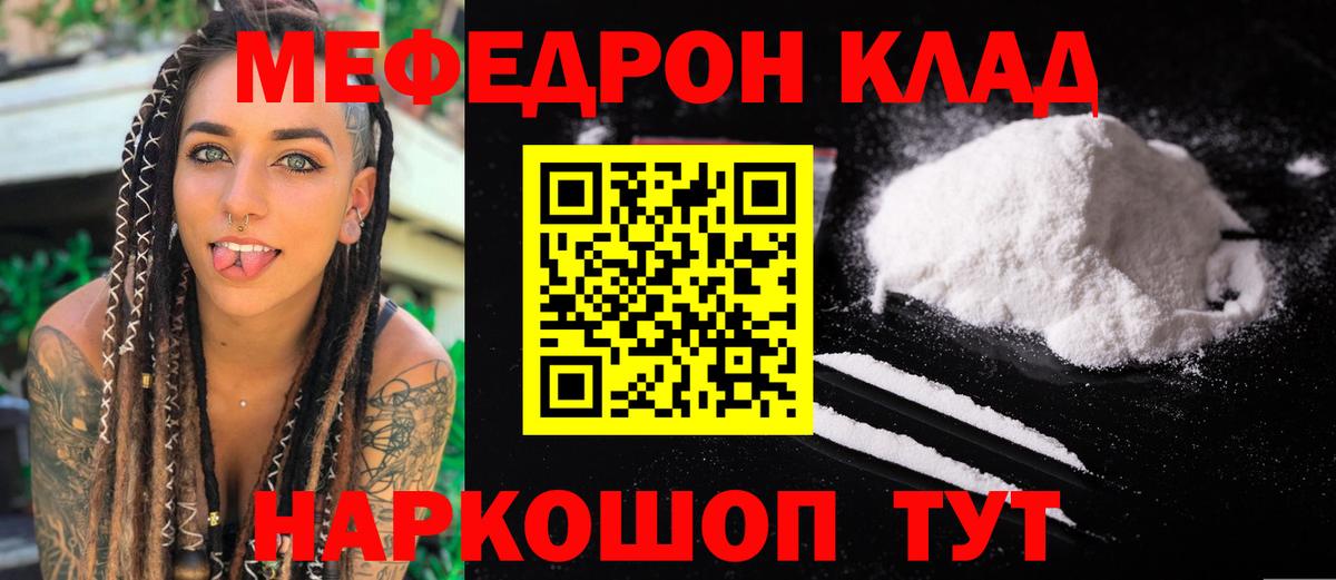 МЕФ кристаллы  МЕФ  Вход с VPN  Лыткарино  Мефедрон кристаллы 