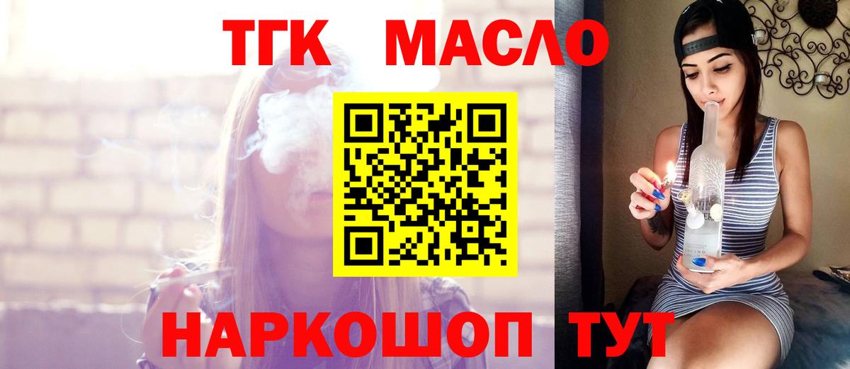 Дистиллят ТГК вейп с тгк Лыткарино